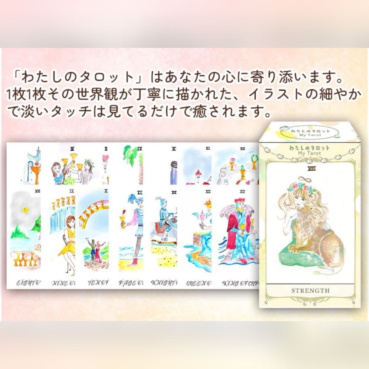タロットカード オラクルカード 【新品未開封】可愛いオラクル タロットカード オラクルカード 【新品未開封】可愛いオラクル