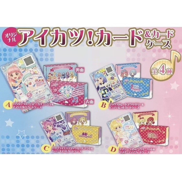 カードケース アイカツの値段と価格推移は 47件の売買情報を集計したカードケース アイカツの価格や価値の推移データを公開 カードケース アイカツの値段と価格推移は 47件の売買情報を集計したカードケース アイカツの価格や価値の推移データを公開