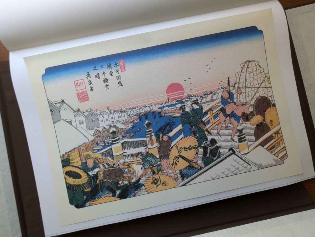 英泉 廣重 木曽街道六十九次 新聞社 木版 浮世絵 帙入 各 英泉 廣重 木曽街道六十九次 新聞社 木版 浮世絵 帙入 各