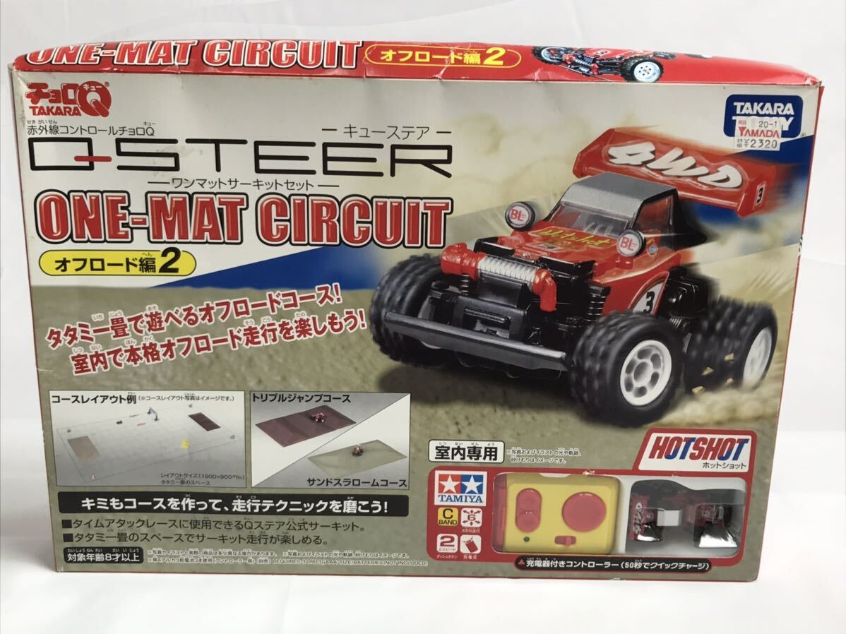チョロQ ワンマットサーキットセット オフロード編2 チョロQ ワンマットサーキットセットオフロード編2
