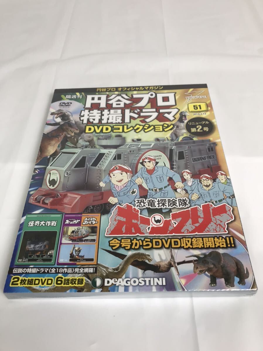 円谷プロ特撮ドラマDVDコレクション ボーンフリー 1~25話 完結 円谷プロ特撮ドラマDVDコレクション ボーンフリー 1~25話 完結