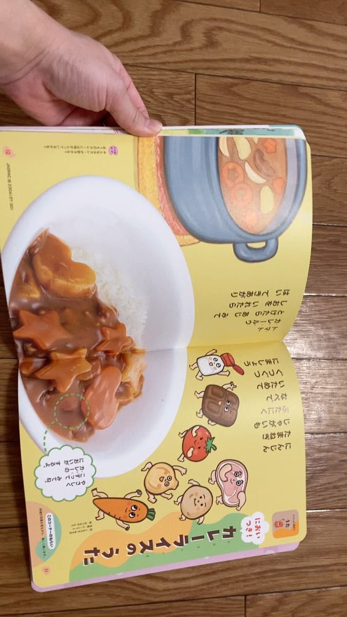 学研 つながる絵本 12冊
