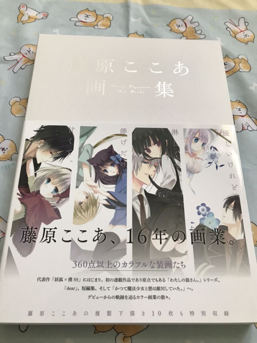 藤原ここあ 紙類 セット 藤原ここあ 紙類 セット (藤原ここあ 画集+冊子3冊+紙色紙