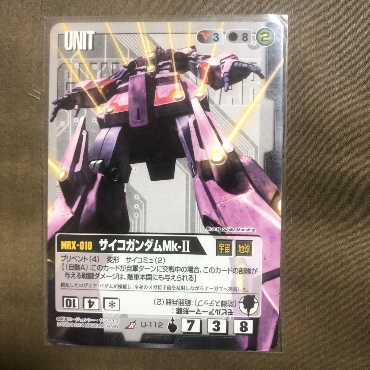ガンダムウォー サイコ・ガンダムMK-Ⅱ|Yahoo!フリマ(旧PayPay ガンダムウォー サイコ・ガンダムMK-Ⅱ|Yahoo!フリマ(旧PayPay