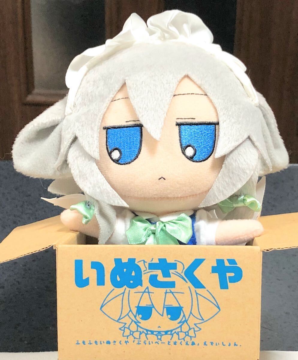 東方Project ふもふもいぬさくや ぬいぐるみ ぷらいべーとすくえ 東方Project ふもふもいぬさくや ぬいぐるみ ぷらいべーとすくえ