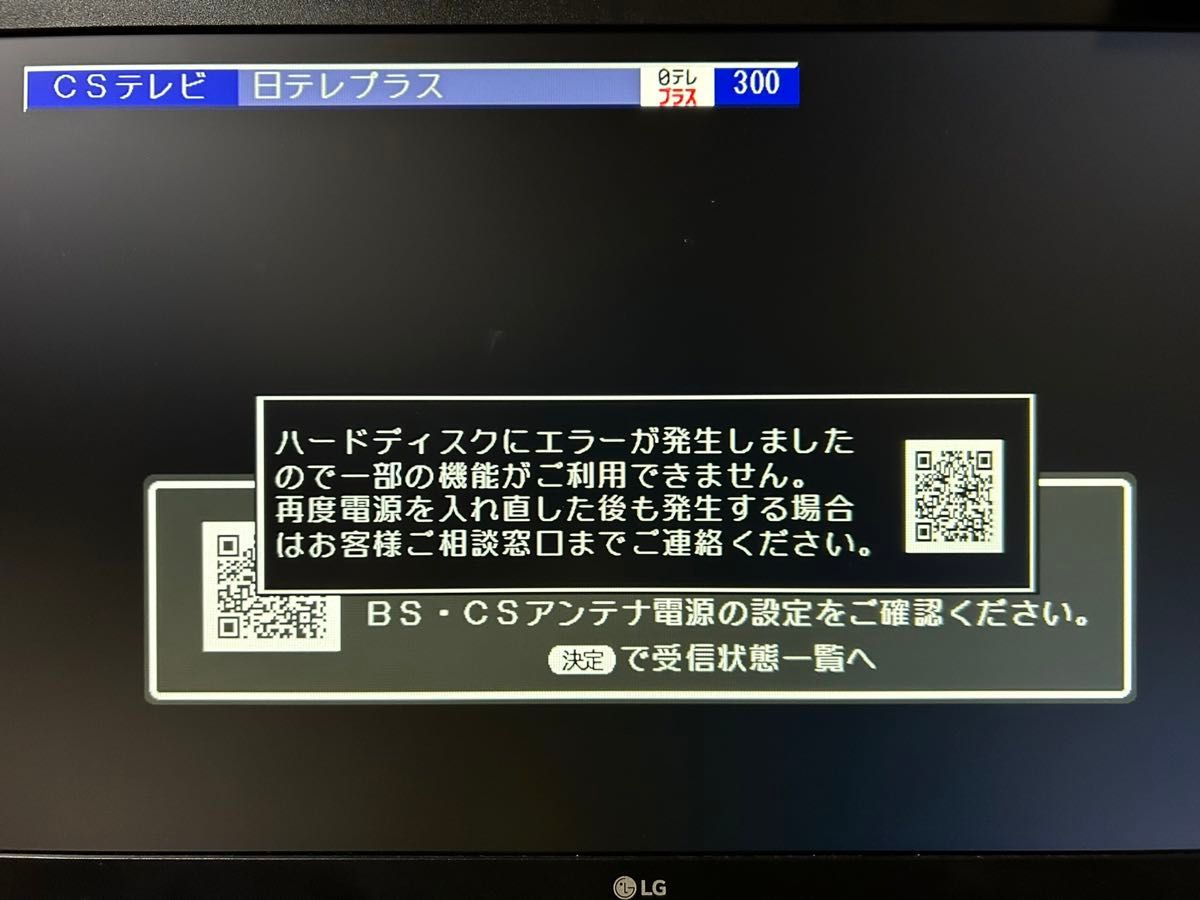シャープ 1TB 2チューナー ブルーレイレコーダー AQUOS BD-W1300 シャープ 1TB 2チューナー ブルーレイレコーダー AQUOS BD-W1300
