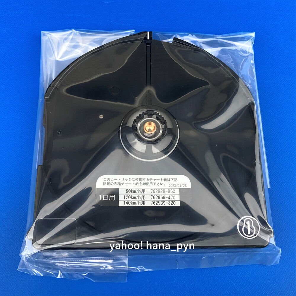 新品 1日用 カートリッジ トレー カセット 矢崎 純正品 ATG21 新品 1日用 カートリッジ トレー カセット 矢崎 純正品 ATG21