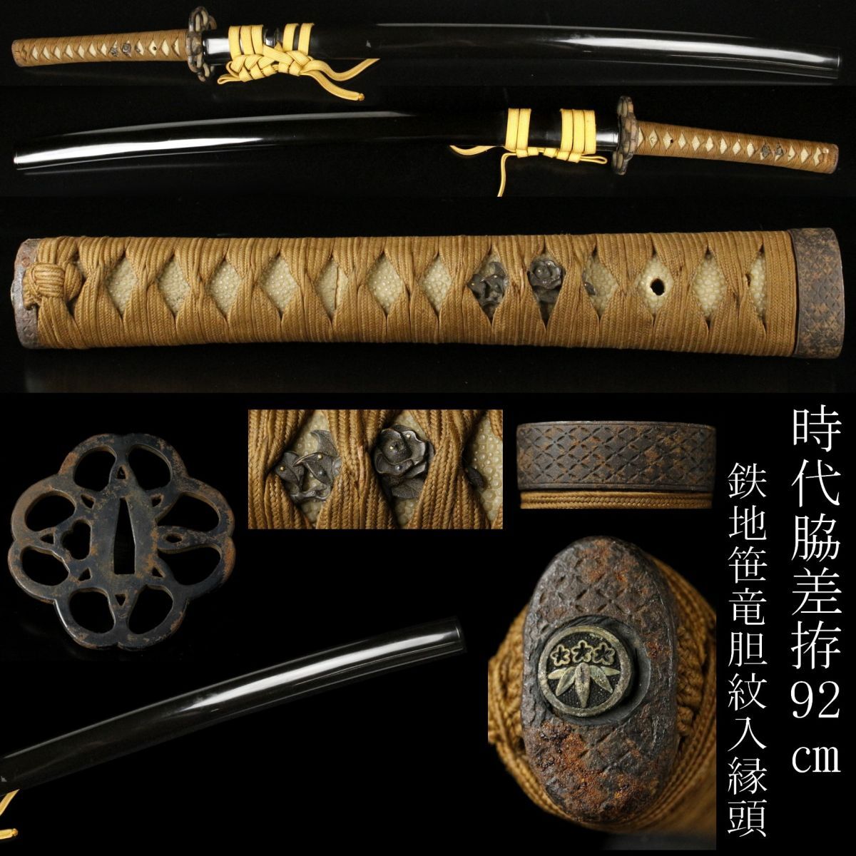 Yahoo!オークション - 【LIG】時代脇差拵 92㎝ 鮫皮巻柄 鉄地 Yahoo!オークション - 【LIG】時代脇差拵 92㎝ 鮫皮巻柄 鉄地