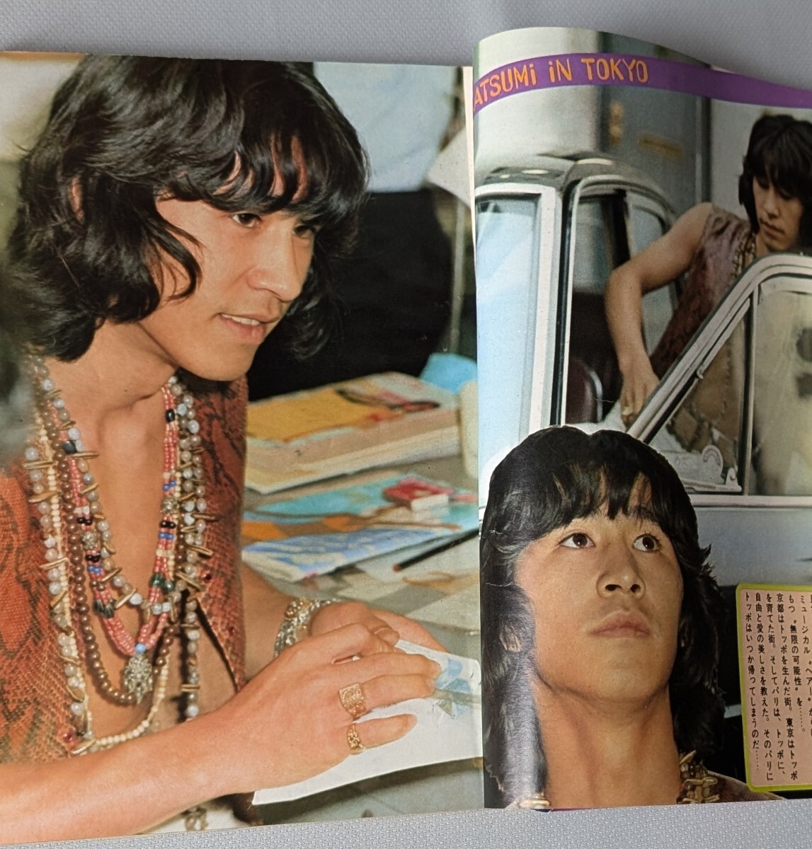 1969年秋 ティーンルック臨時増刊号 加橋かつみ ザ・タイガース 1969年秋 ティーンルック臨時増刊号 加橋かつみ ザ・タイガース