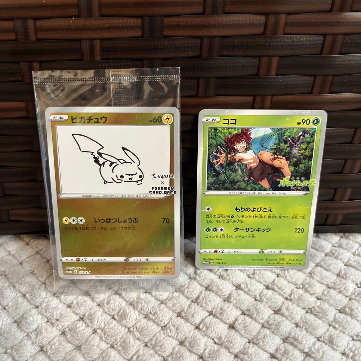 ピカチュウ プロモ ポケモンカード NAGABA 長場雄 S-P ポケモン ピカチュウ プロモ ポケモンカード NAGABA 長場雄 S-P ポケモン