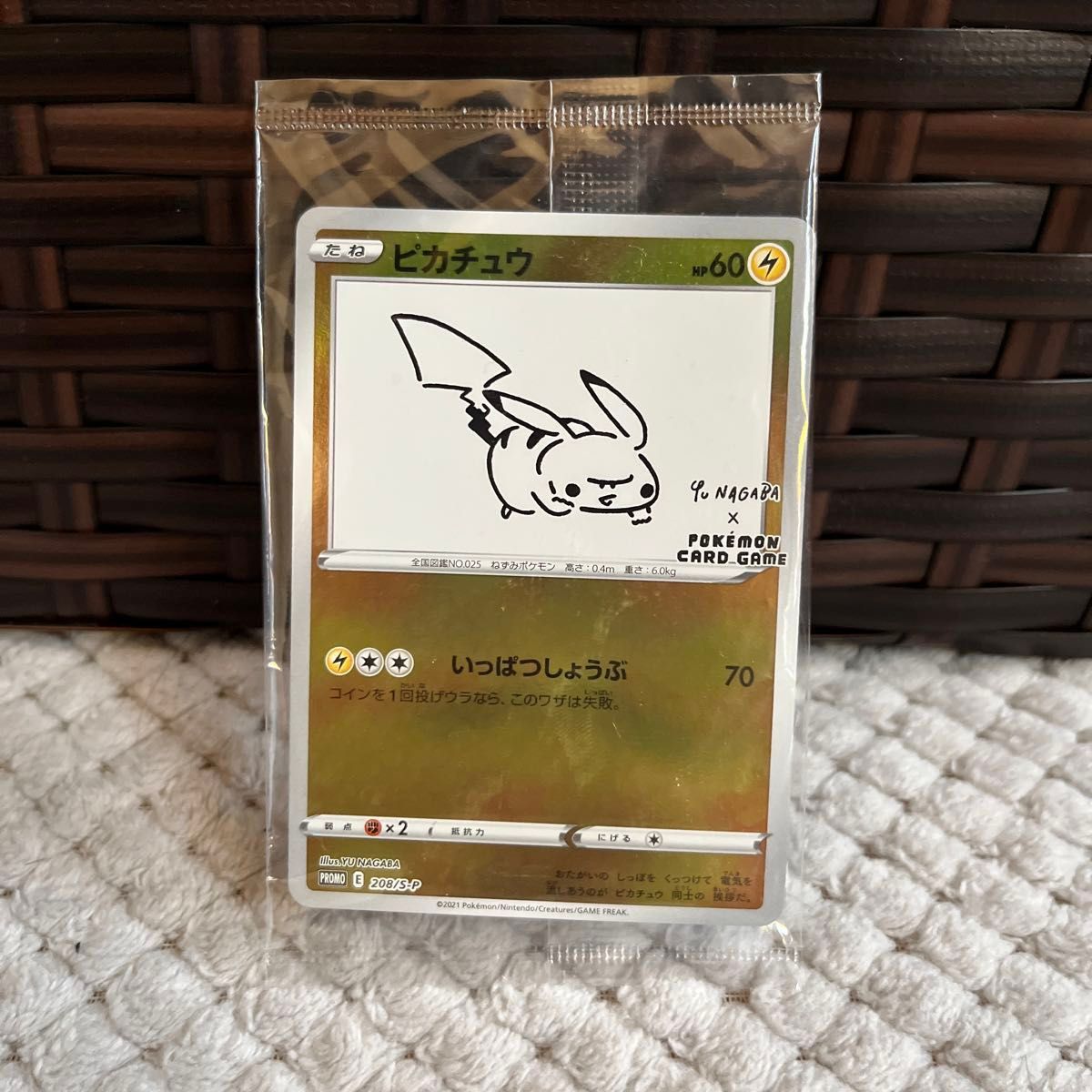 ピカチュウ プロモ ポケモンカード NAGABA 長場雄 S-P ポケモン ピカチュウ プロモ ポケモンカード NAGABA 長場雄 S-P ポケモン