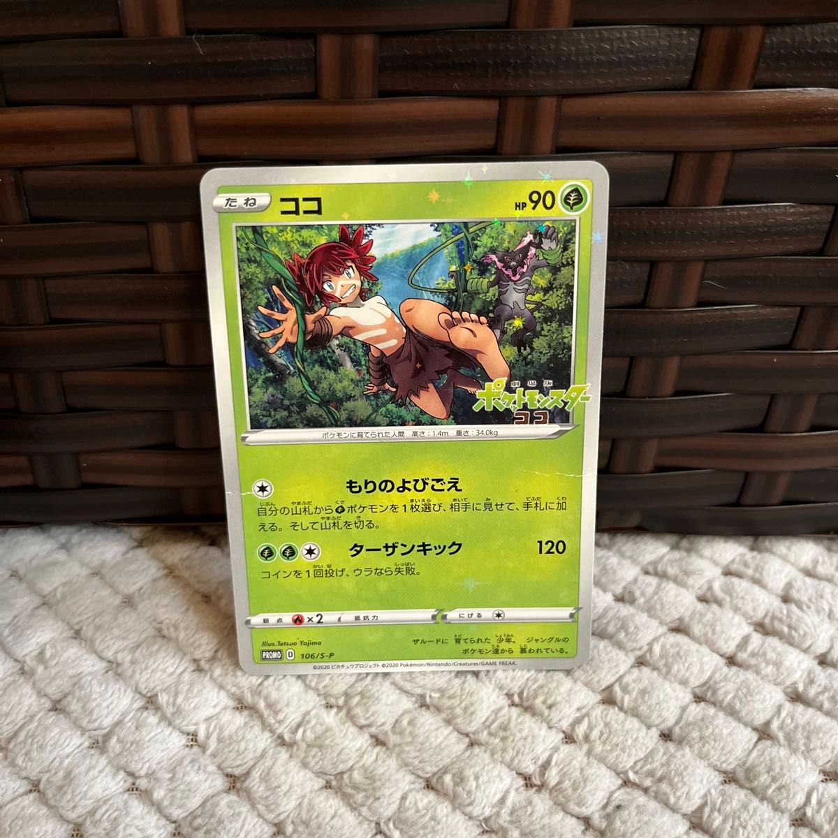 ピカチュウ プロモ ポケモンカード NAGABA 長場雄 S-P ポケモン ピカチュウ プロモ ポケモンカード NAGABA 長場雄 S-P ポケモン