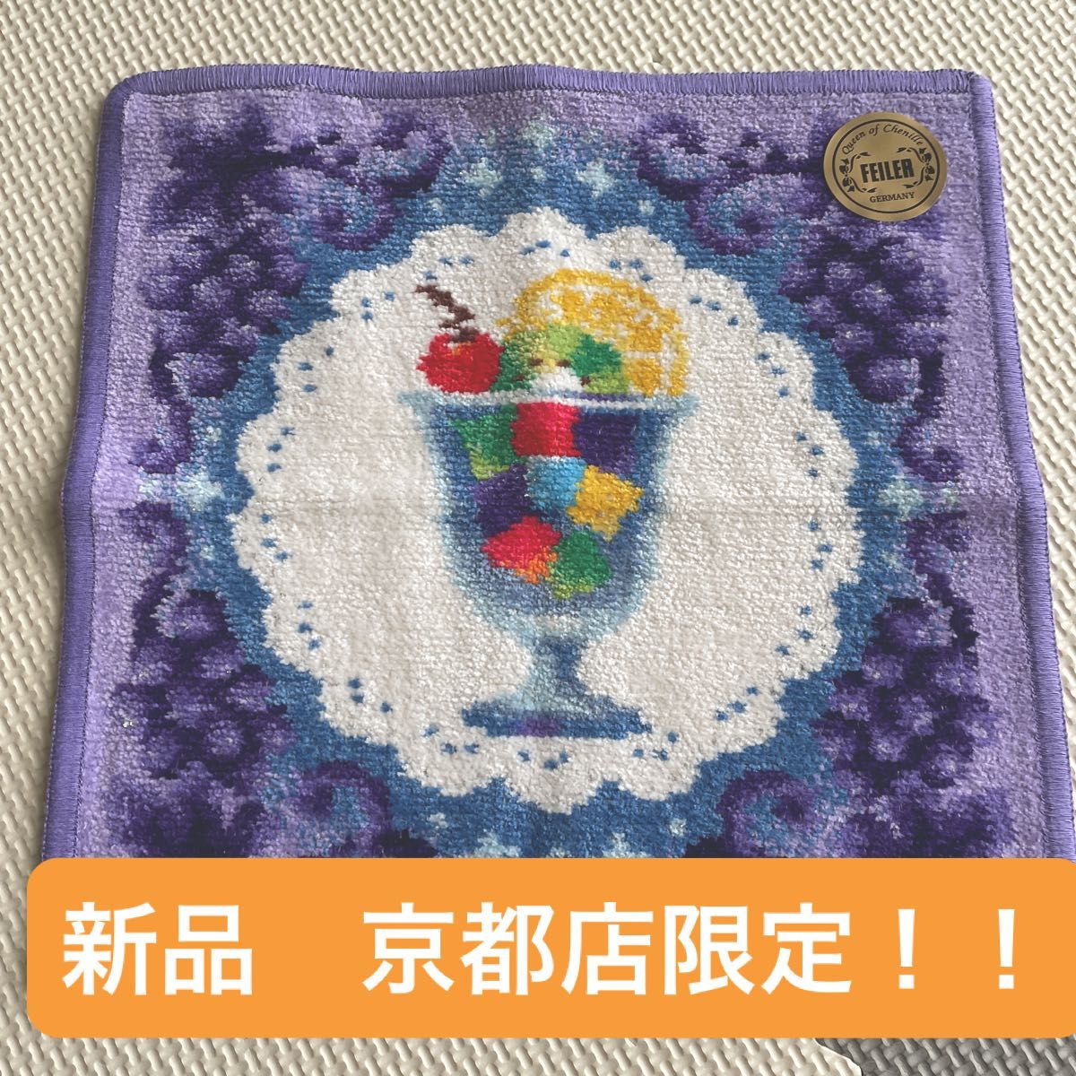 FEILER フェイラー 喫茶ソワレ 京都高島屋限定 フラットポーチ FEILER フェイラー 喫茶ソワレ 京都高島屋限定 フラットポーチ
