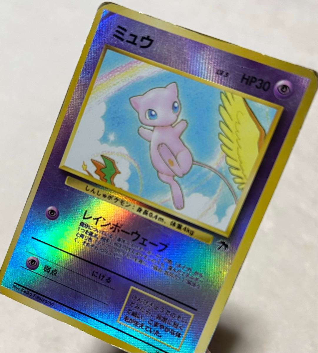 ポケモンカード ミュウ 旧裏 レインボーウェーブ|Yahoo!フリマ ポケモンカード ミュウ 旧裏 レインボーウェーブ|Yahoo!フリマ