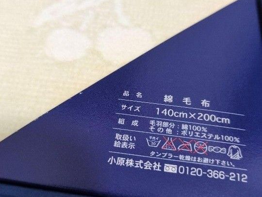 未使用】リチャードジノリ 綿毛布 2枚|Yahoo!フリマ(旧PayPay 未使用】リチャードジノリ 綿毛布 2枚|Yahoo!フリマ(旧PayPay