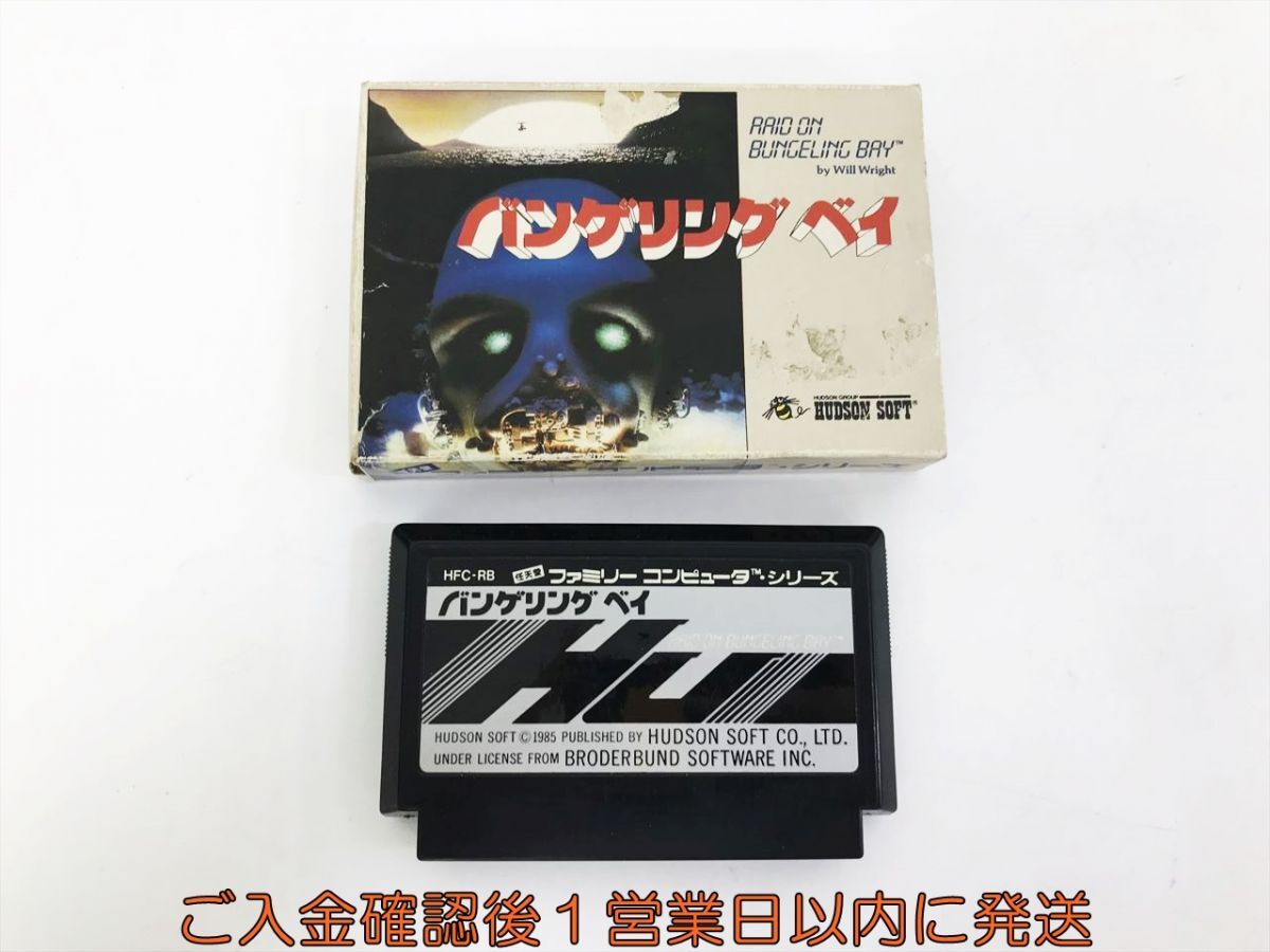 Yahoo!オークション - FC ファミコン バンゲリング ベイ ゲーム Yahoo!オークション - FC ファミコン バンゲリング ベイ ゲーム