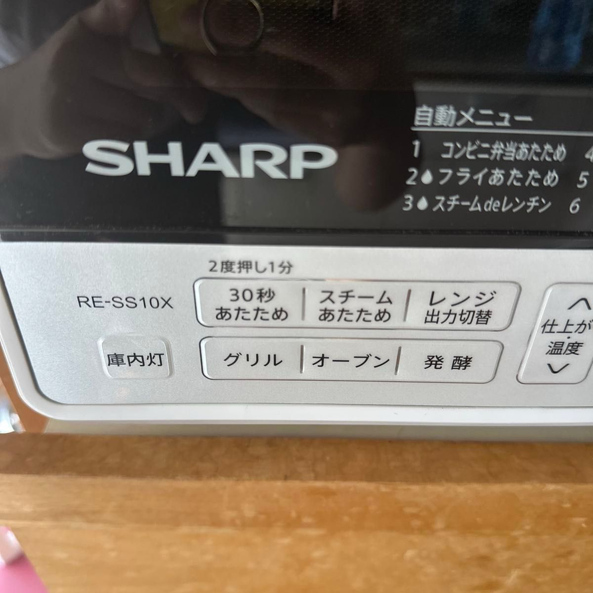 5日間限定お値下げ SHARP 過熱水蒸気オーブンレンジ RE-SS10X-W 5日間限定お値下げ SHARP 過熱水蒸気オーブンレンジ RE-SS10X-W