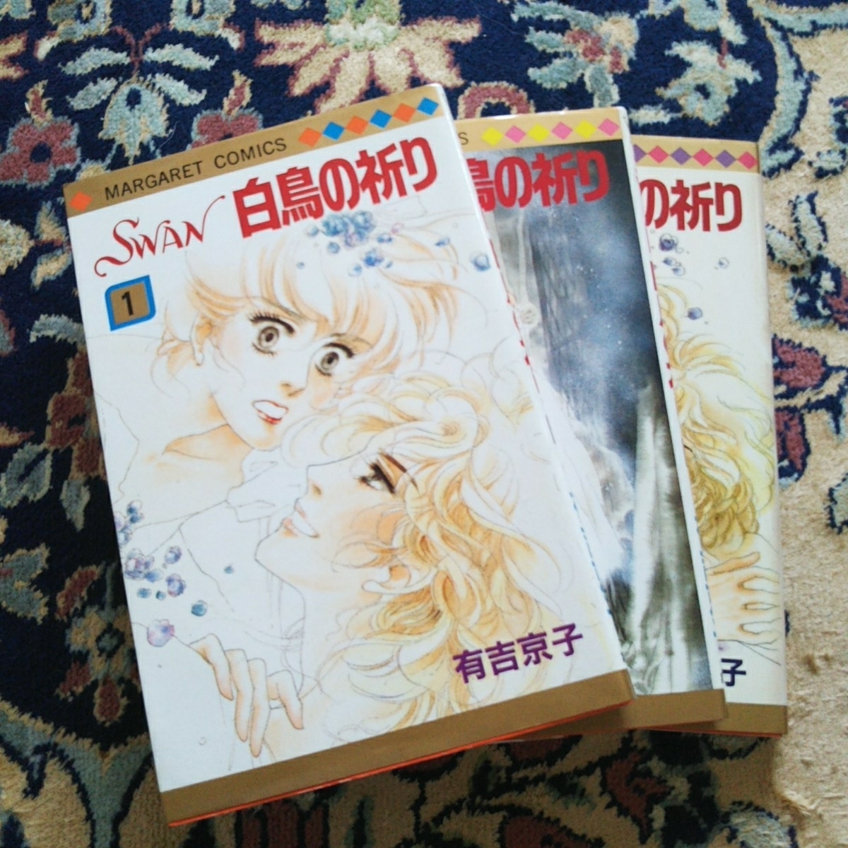 中古コミックswan白鳥の祈り全3巻 日本代購代bid第一推介 Funbid 中古コミックswan白鳥の祈り全3巻 日本代購代bid第一推介 Funbid