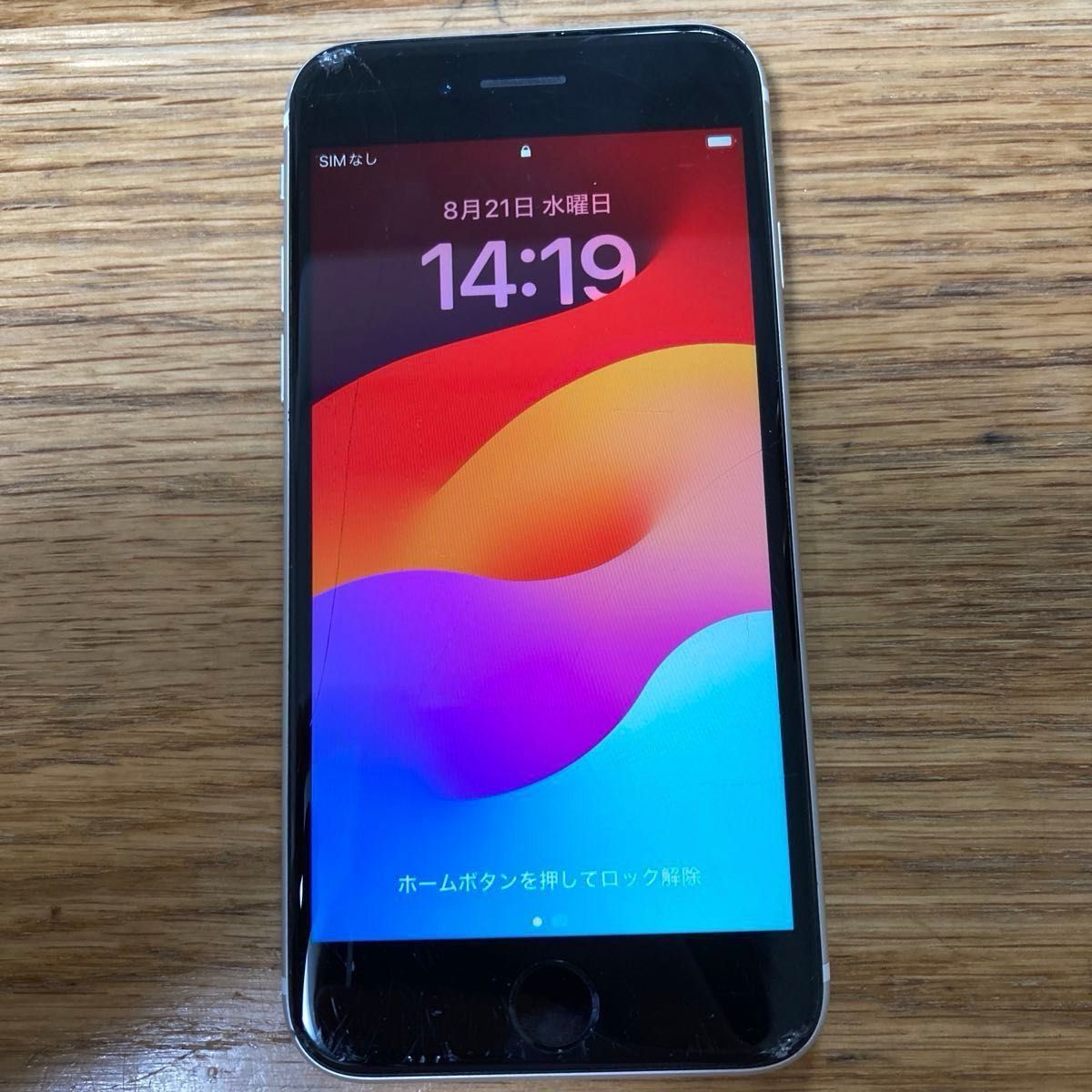 iPhoneSE 第二世代 ホワイト 128GB 画面割れ 画面割れ 傷あり】Apple iPhone SE(第2世代) 128GB ホワイト SIM