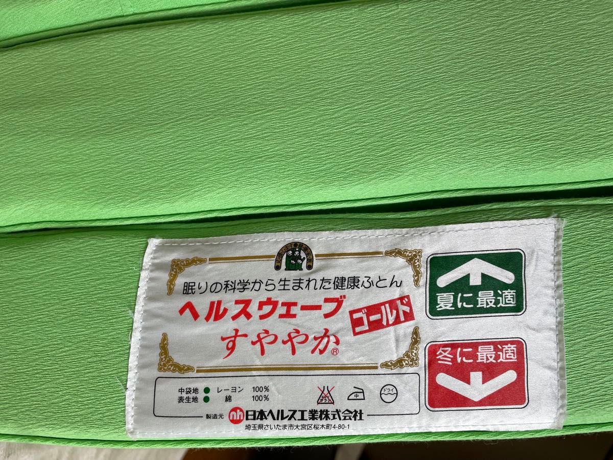 ヘルスウェーブゴールド【ジュニアサイズ】|Yahoo!フリマ(旧 ヘルスウェーブゴールド【ジュニアサイズ】|Yahoo!フリマ(旧