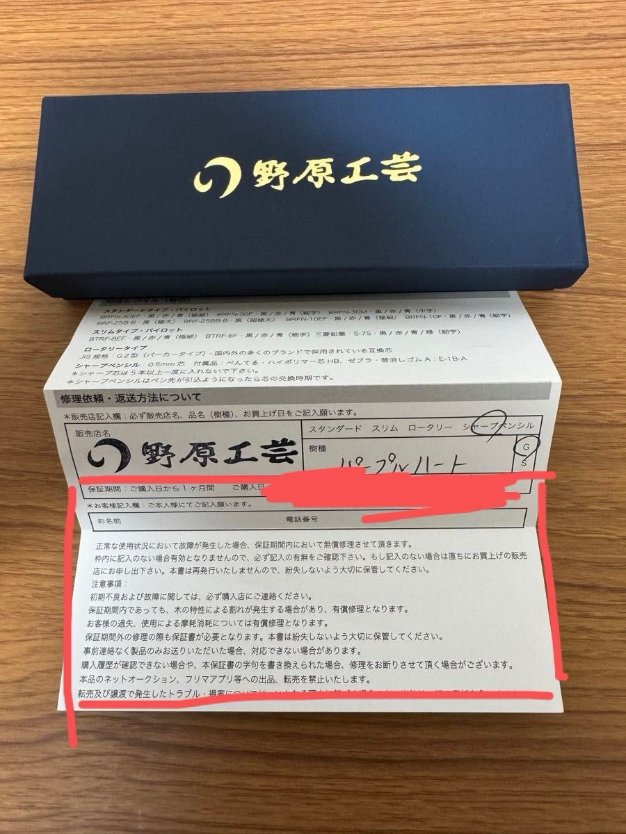 野原工芸 パープルハート 新型 シャーペン ゴールド 固定式口金 野原工芸 パープルハート 新型 シャーペン ゴールド 固定式口金