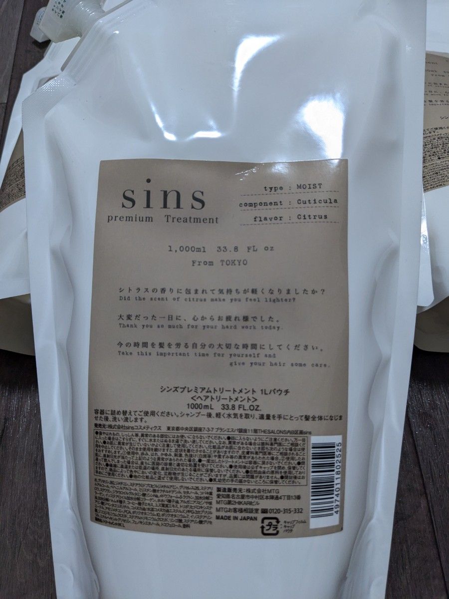 sins (シンズ) プレミアムトリートメント 1000ml 5個|Yahoo sins (シンズ) プレミアムトリートメント 1000ml 5個|Yahoo