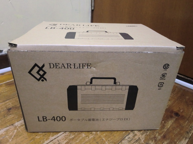 正規通販】 【未使用】DEARLIFE ポータブルリチウムイオン蓄電器 LB