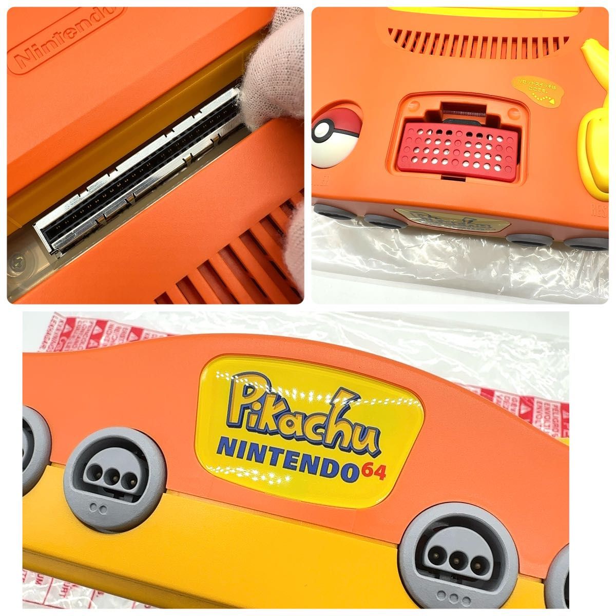 極美品】 NINTENDO64 本体 ピカチュウバージョン オレンジ 極美品】 NINTENDO64 本体 ピカチュウバージョン オレンジ