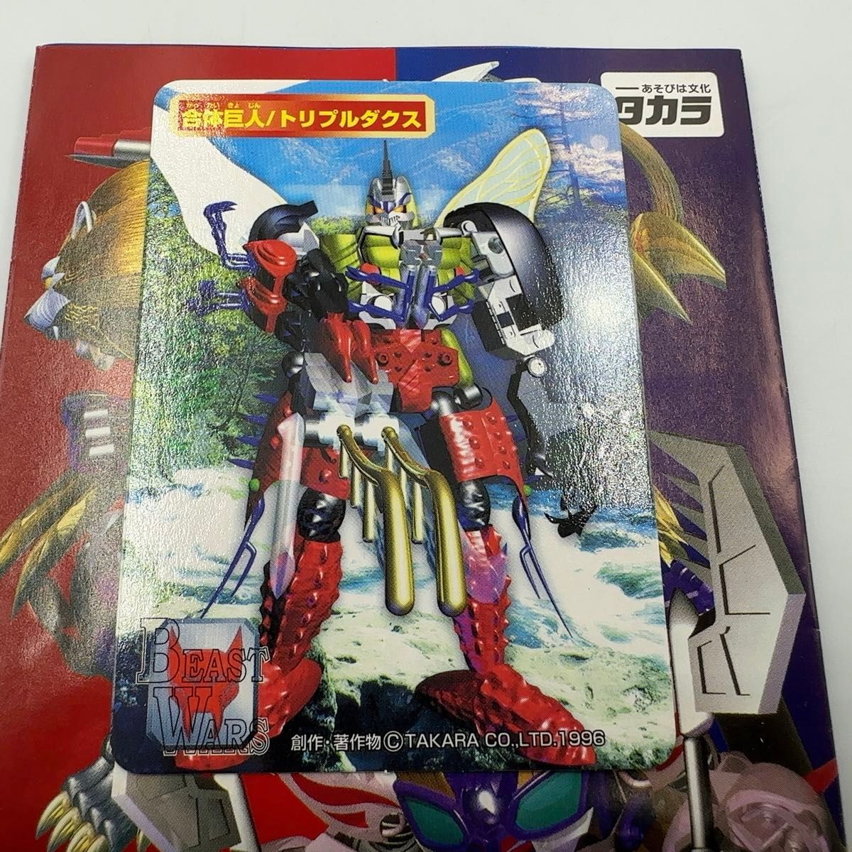 新品同様 TAKARA タカラ X-3 トランスフォーマー 新品同様 TAKARA タカラ X-3 トランスフォーマー