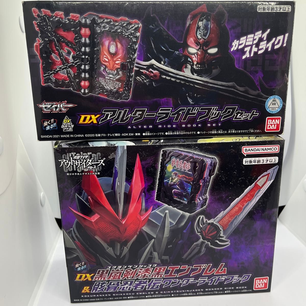 仮面ライダーセイバー 骸骨忍者伝ワンダーライドブック&アルター 仮面ライダーセイバー 骸骨忍者伝ワンダーライドブック&アルター