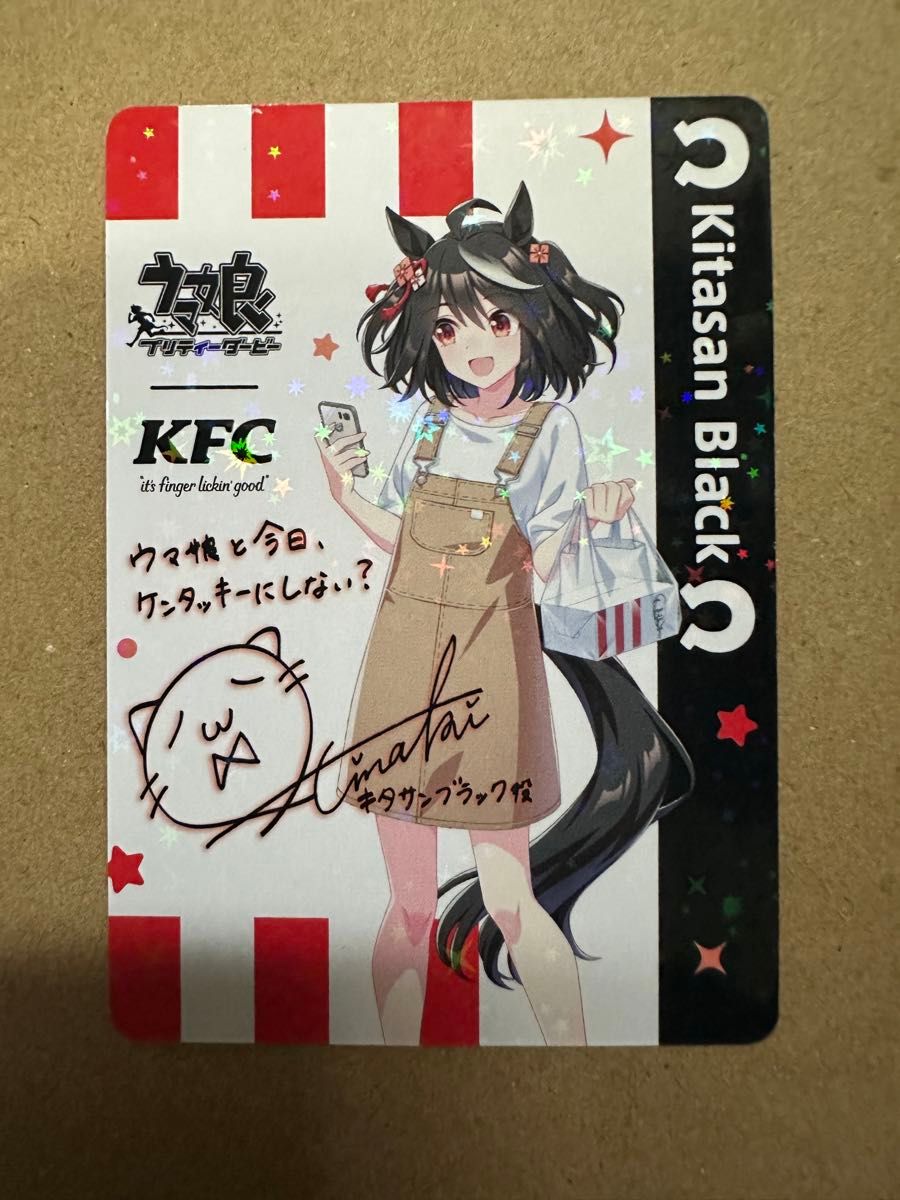ウマ娘 キタサンブラック サイン入りホロイラストカード ウマ娘 キタサンブラック サイン入りホロイラストカード