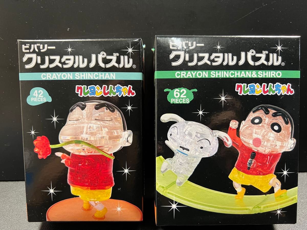 クリスタルパズル クレヨンしんちゃん新品未開封2点セット クリスタルパズル クレヨンしんちゃん新品未開封2点セット
