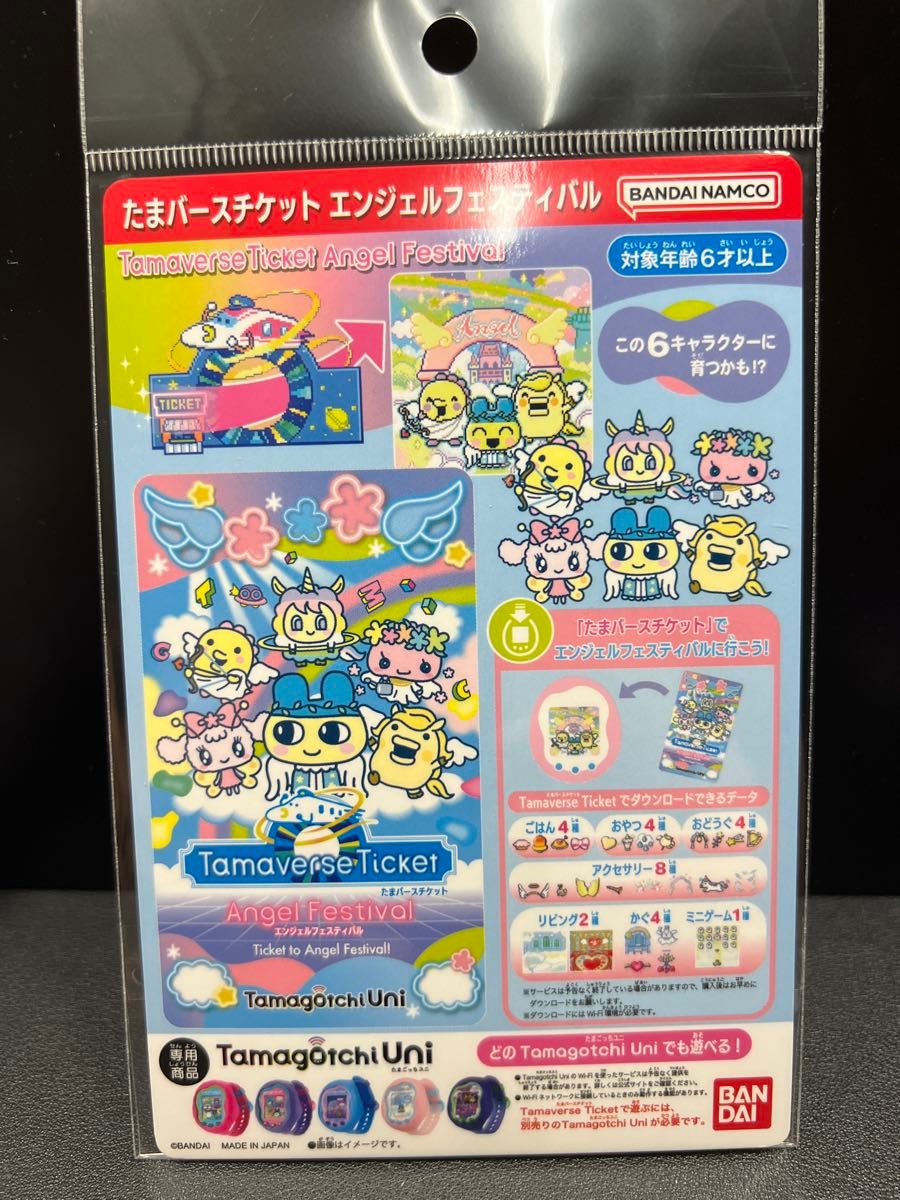 たまごっちユニ サンリオキャラクターズ4点セット|Yahoo!フリマ たまごっちユニ サンリオキャラクターズ4点セット|Yahoo!フリマ
