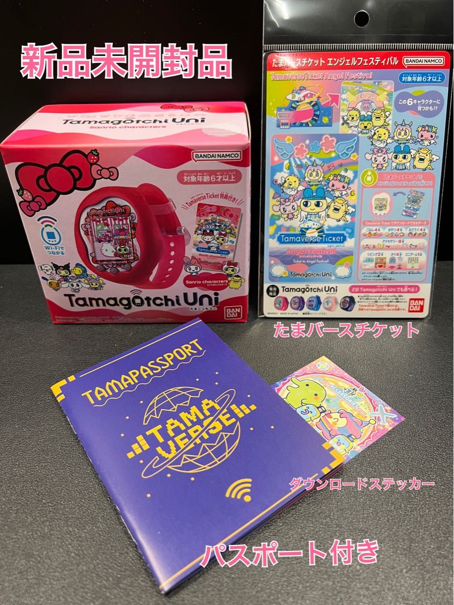 たまごっちユニ サンリオキャラクターズ4点セット|Yahoo!フリマ たまごっちユニ サンリオキャラクターズ4点セット|Yahoo!フリマ