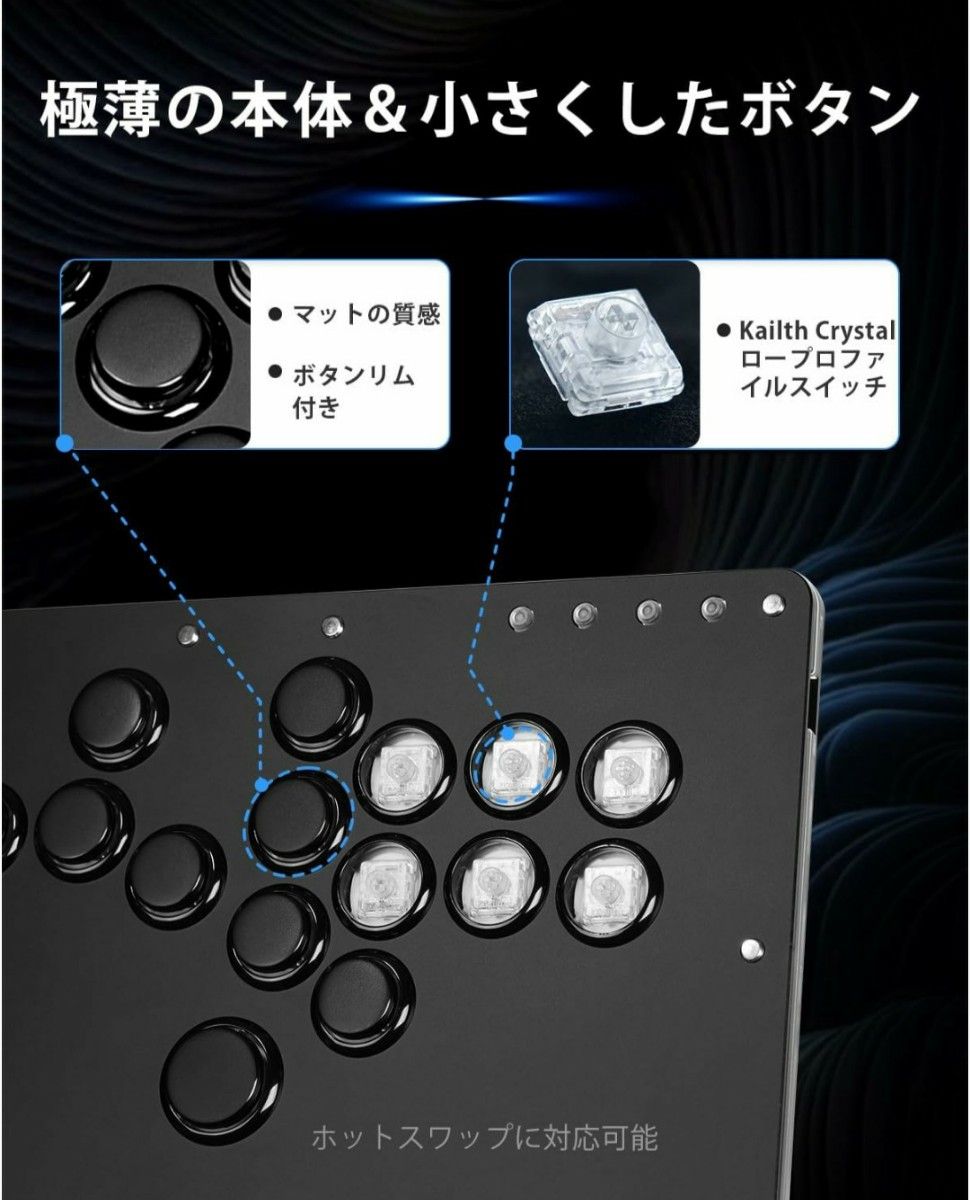 アーケードゲーム用レバーレスコントローラR16 アーケードゲーム用レバーレスコントローラR16