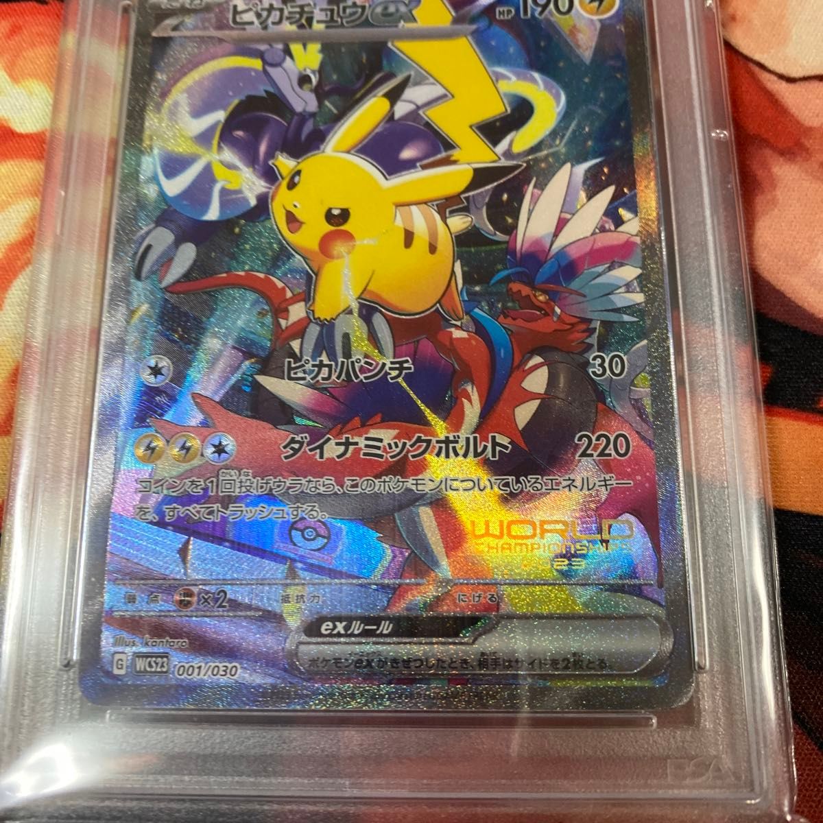 ポケモンカード ピカチュウex psa10 横浜記念デッキ 横浜 横浜 ポケモンカード ピカチュウex psa10 横浜記念デッキ 横浜 横浜