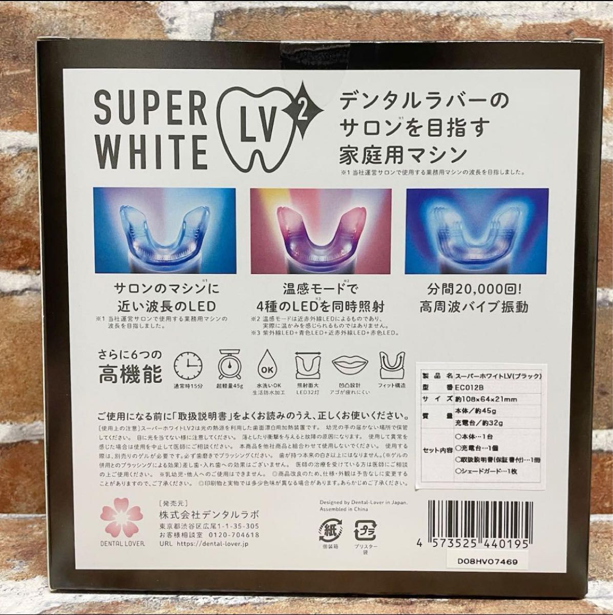 新品未使用】デンタルラバー スーパーホワイト LV2 ブラック 新品未使用】デンタルラバー スーパーホワイト LV2 ブラック