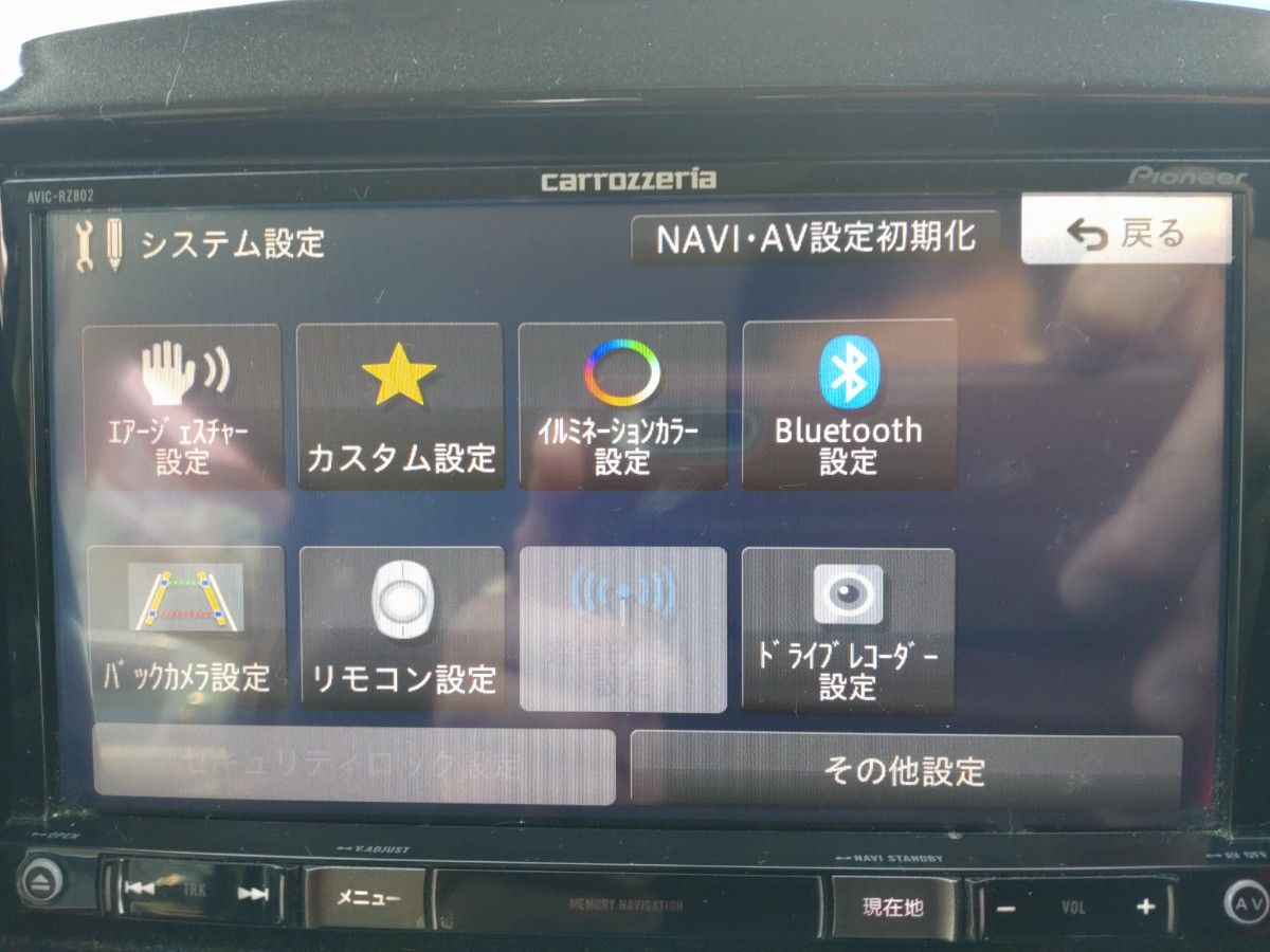 carrozzeria AVIC-RZ802 地デジ Bluetooth対応 carrozzeria AVIC-RZ802 地デジBluetooth対応(カロッツェリア