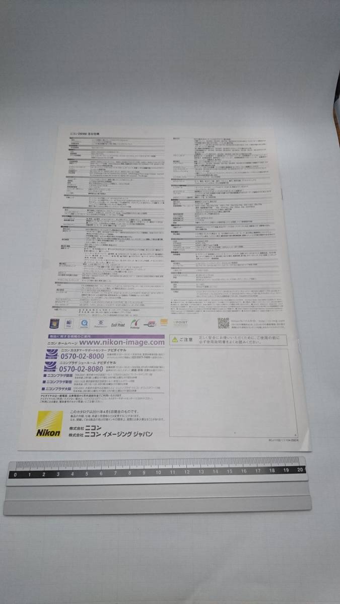 ■送料無料 即決 カタログ Nikon D5100 デジタル一眼レフカメラ 2011年4月5日 木村拓哉 15ページ 6CJ-1102-1(1104-250)K ニコン_画像2