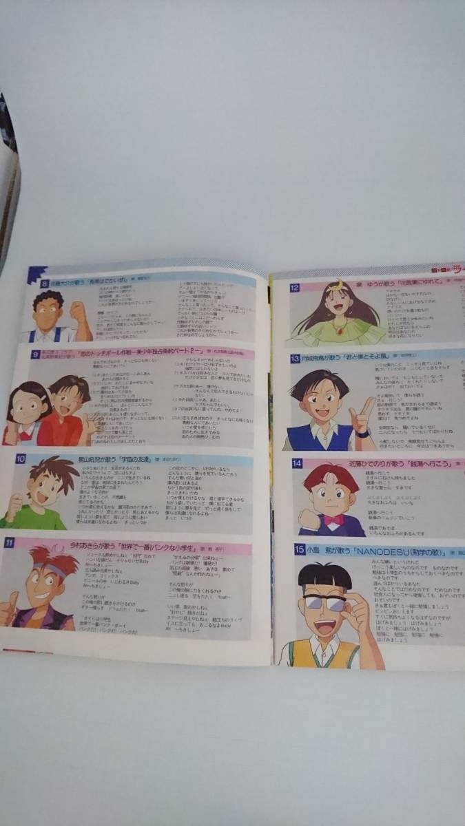 匿名配送 アニメv 1992年9月号 第1付録 Song V アニメソング 楽譜 ふろく Oavヒットソング 水谷優子 林原みぐみ 富永みーな 佐々木望 アニメ研究 作品論 売買されたオークション情報 Yahooの商品情報をアーカイブ公開 オークファン Aucfan Com