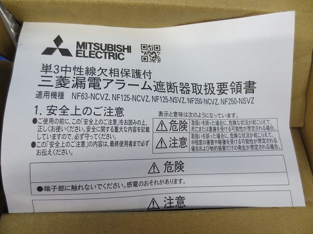 Bibian 比比昂- ノーヒューズブレーカ3P3E75A(アラームスイッチ Bibian 比比昂- ノーヒューズブレーカ3P3E75A(アラームスイッチ