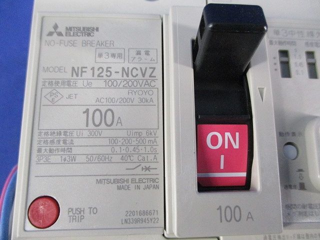 ノーヒューズブレーカ3P3E100A(アラームスイッチ付) NF125-NCVZ ノーヒューズブレーカ3P3E100A(アラームスイッチ付) NF125-NCVZ