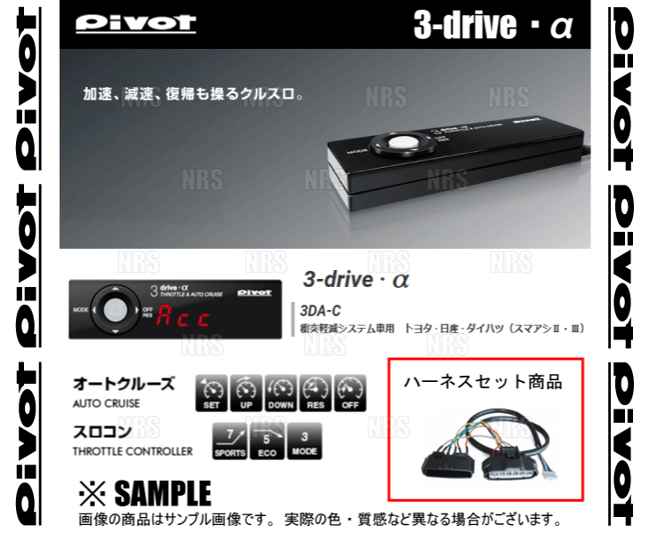 PIVOT ピボット 3-drive α-C MT ＆ ハーネス サンバー トラック S500J/S510J KF H26/9～R3/11 MT (3DA-C/TH-2A/BR-2