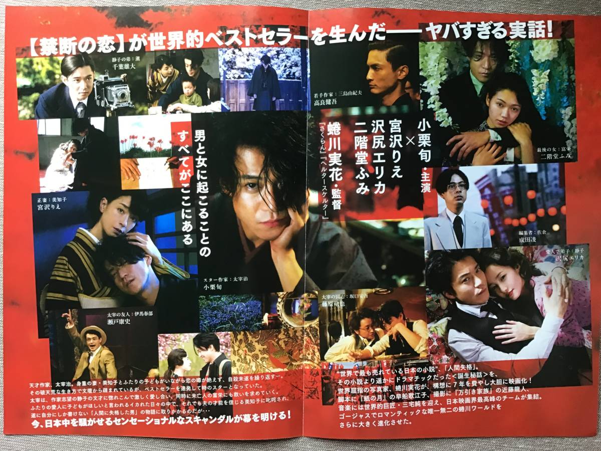 資生堂 UNO非売品ポスター○○小栗旬,瑛太,三浦春馬,妻夫木聡