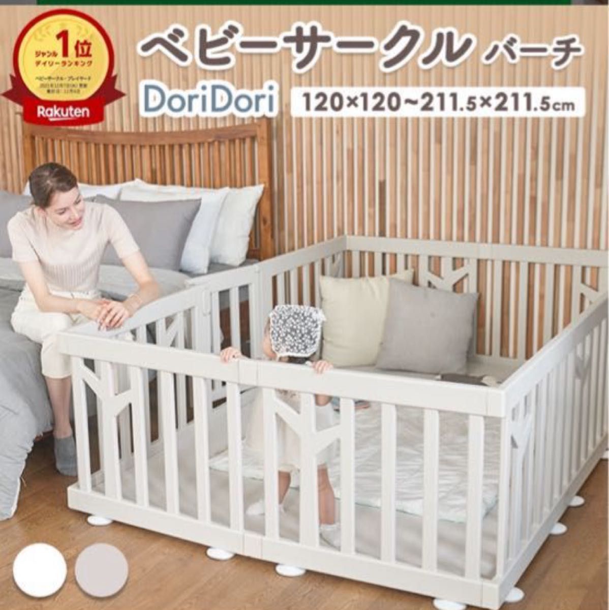 iram ベビーサークル BIRCHベージュ140×200 完品 中古|Yahoo iram ベビーサークル BIRCHベージュ140×200 完品 中古|Yahoo