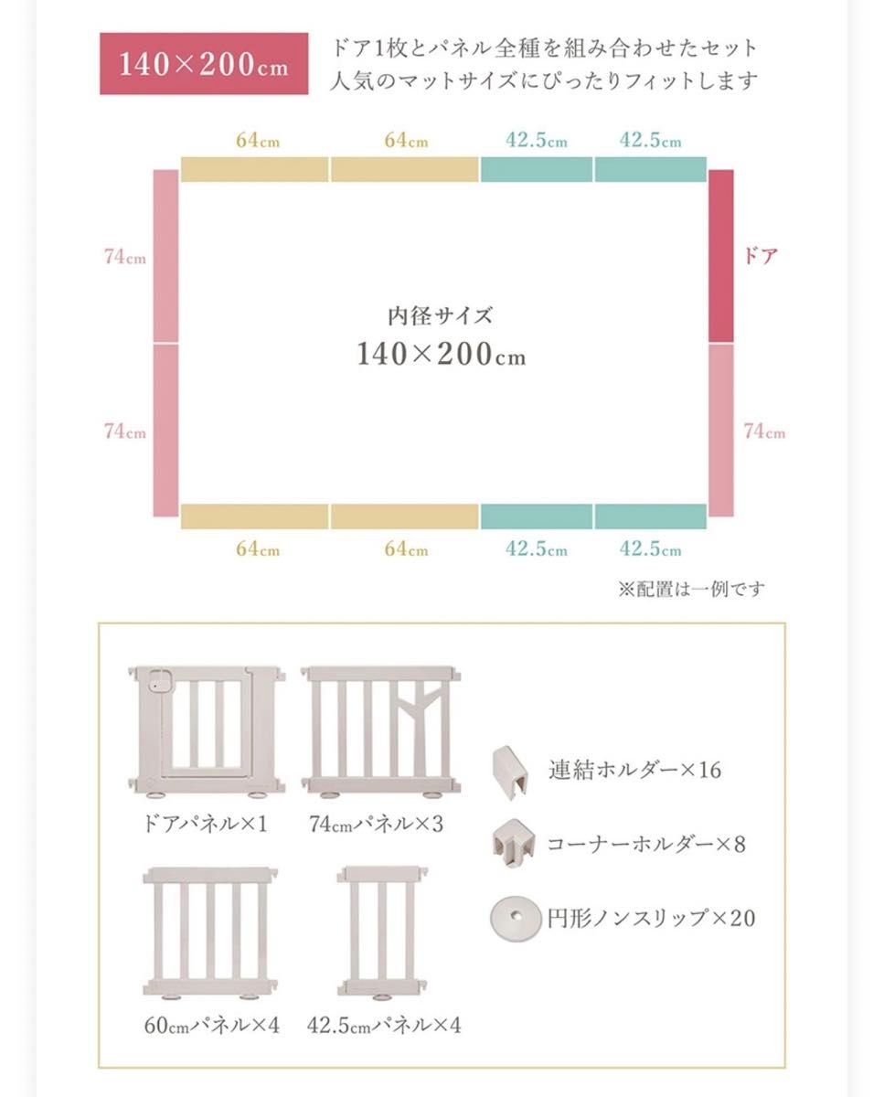 iram ベビーサークル BIRCHベージュ140×200 完品 中古|Yahoo iram ベビーサークル BIRCHベージュ140×200 完品 中古|Yahoo