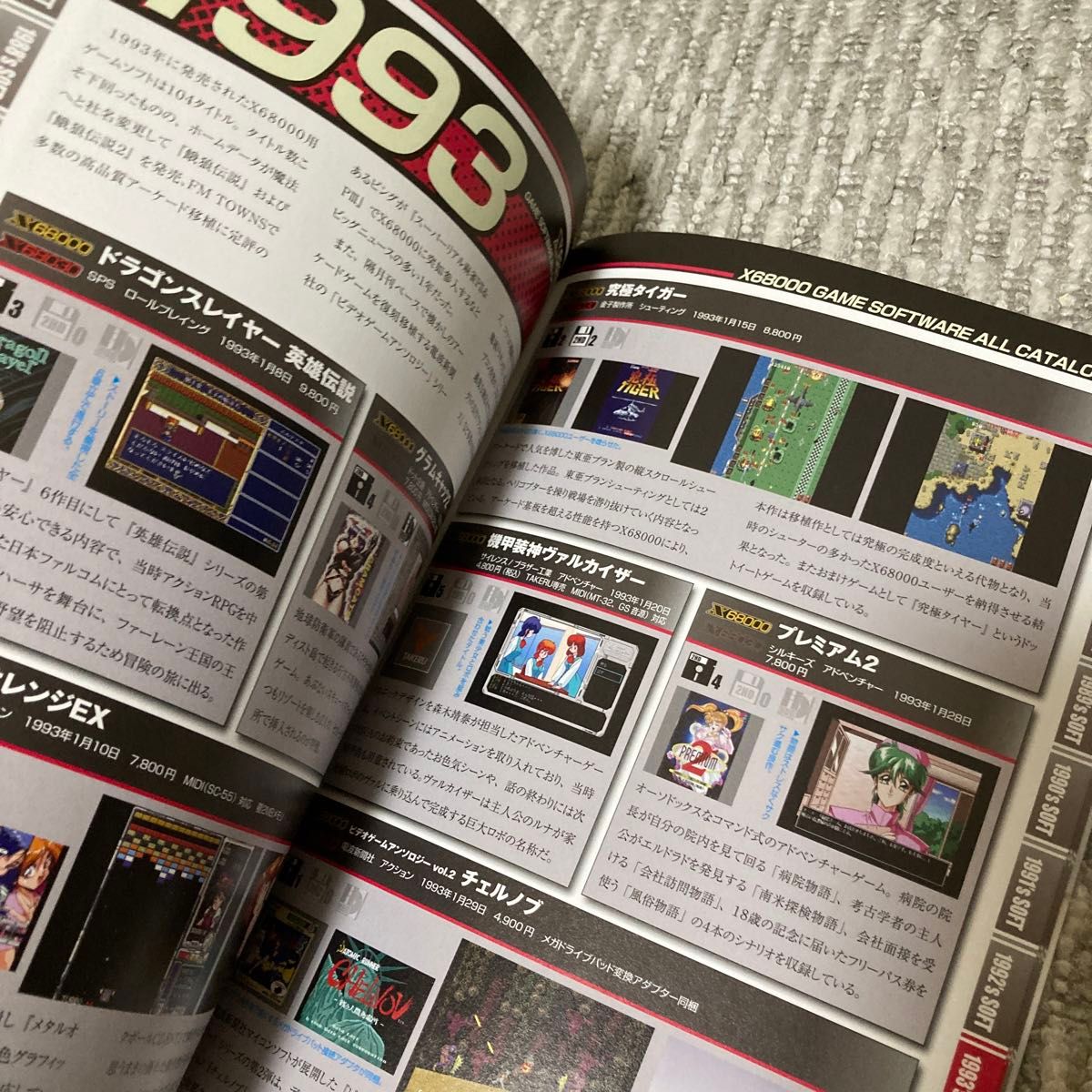 X68000パーフェクトカタログ COMMENTARY X68000パーフェクトカタログ COMMENTARY
