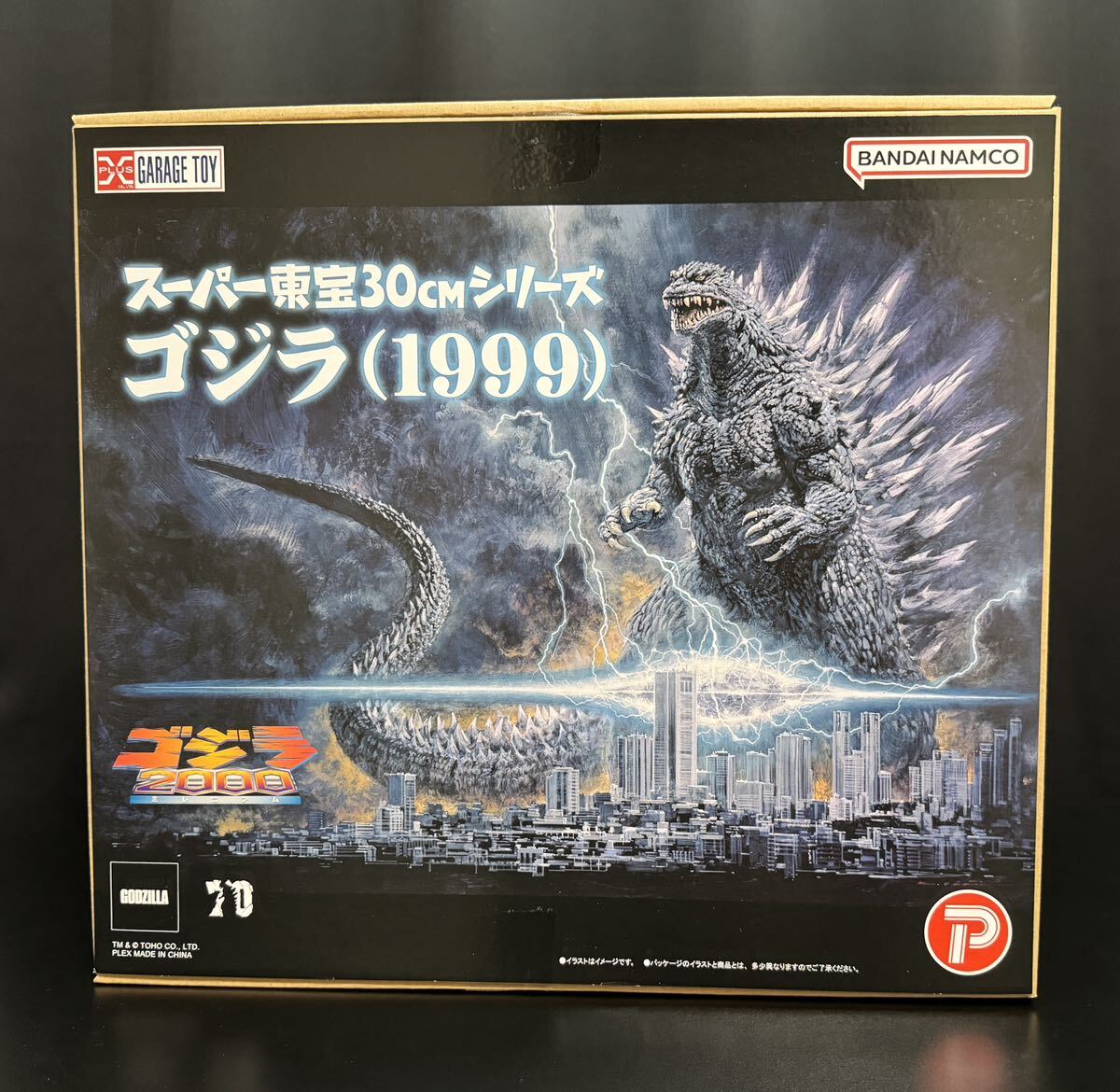 ゴジラ・ストア限定 スーパー東宝30cmシリーズ ゴジラ(1999 ゴジラ・ストア限定 スーパー東宝30cmシリーズ ゴジラ(1999