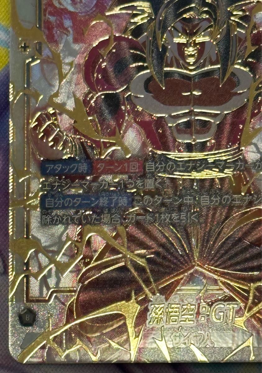 美品 即日発送 ドラゴンボール フュージョンワールド 怒りの咆哮 美品 即日発送 ドラゴンボール フュージョンワールド 怒りの咆哮
