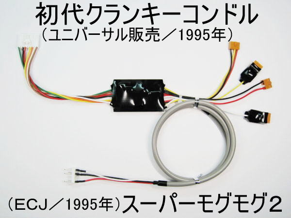 クランキーコンドル コイン不要機 コイン不要機(ユニバーサル販売/4号機)クランキーコンドル